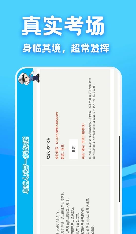 驾考课堂免费下载app官方版图片4