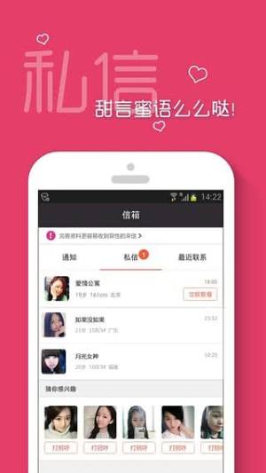 快寻爱v5.5.0安卓版软件下载图片1