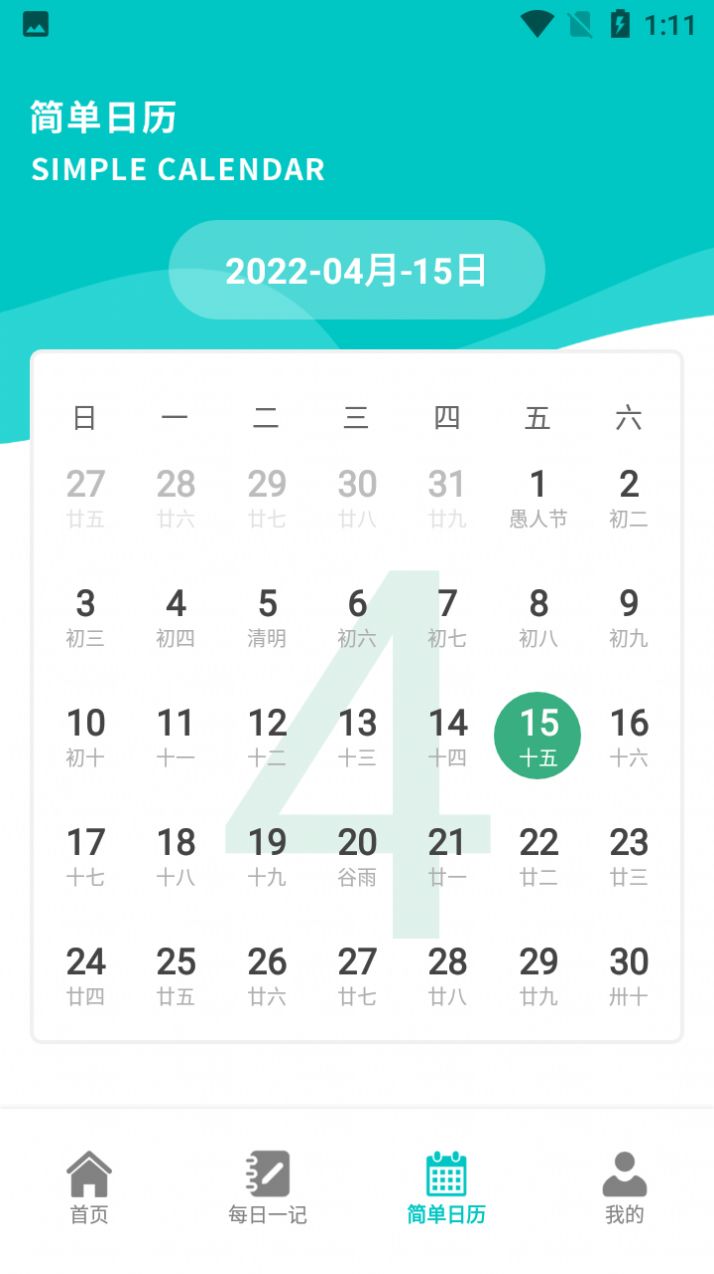 小鱼爱笔记app图2