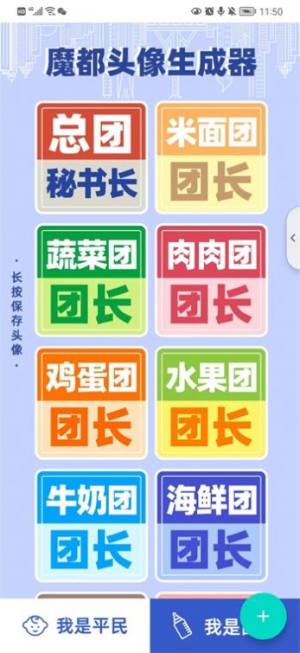 魔都头像生成器app图2