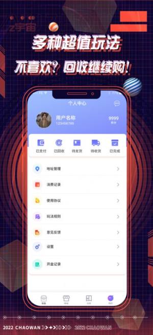 多玩星球app图2