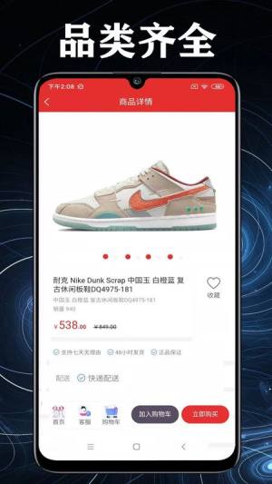 购物元宇宙app手机版下载图片3