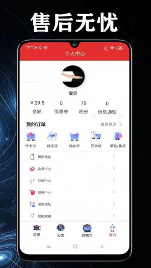 购物元宇宙app手机版下载图片4