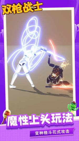 双枪战士官方游戏最新版图片1