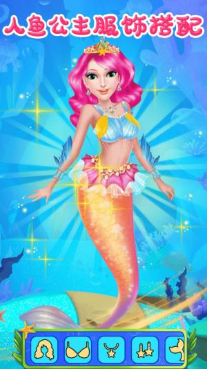 美人鱼梦幻美妆游戏最新官方版图片1