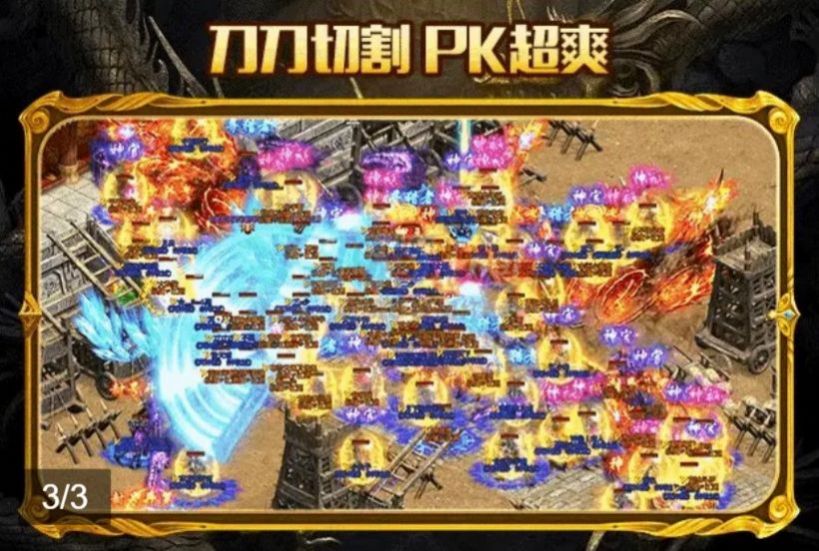 杀戮图腾官方版图2