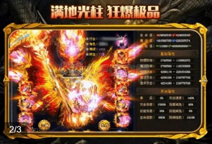 杀戮图腾官方版图3