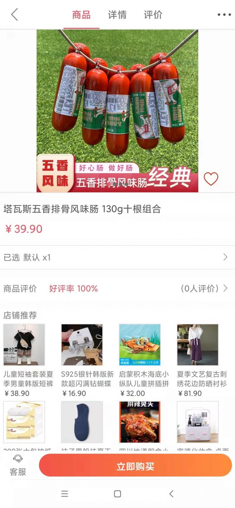 蚂蚁云集app图3