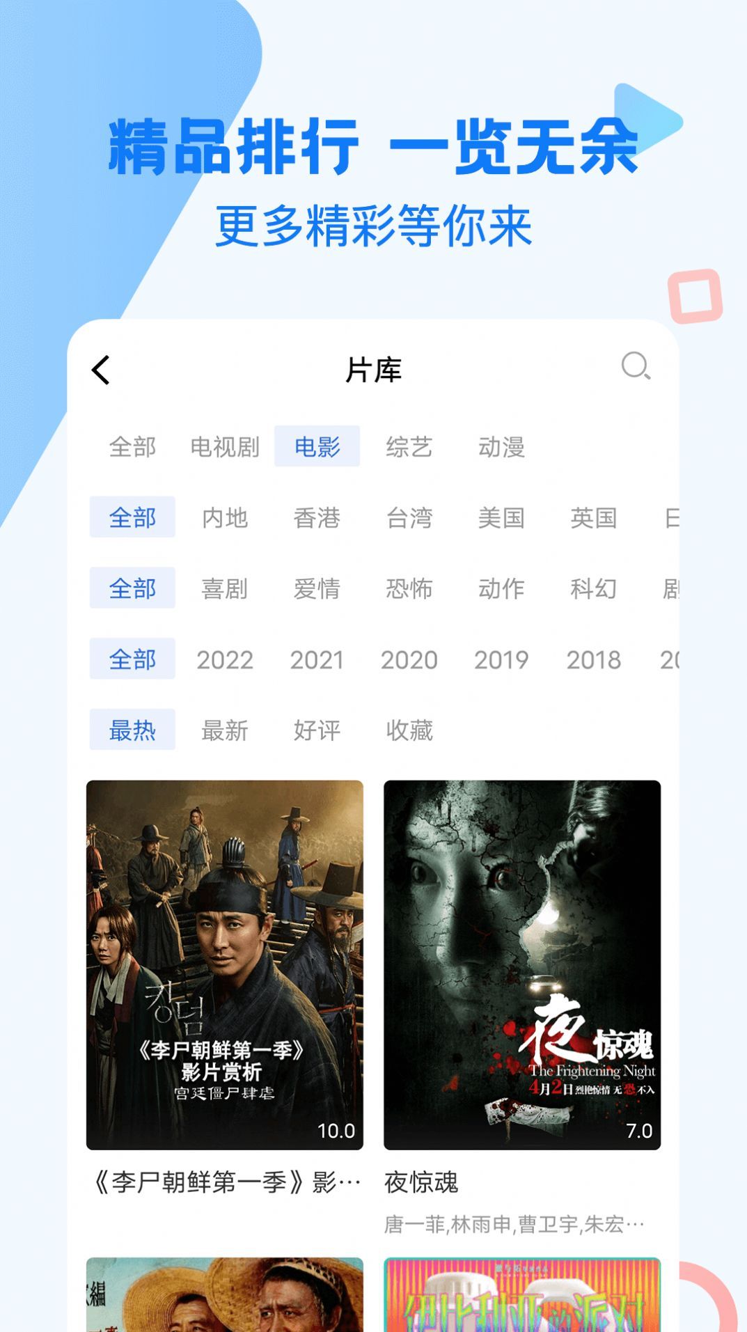 紫狐视频app图1