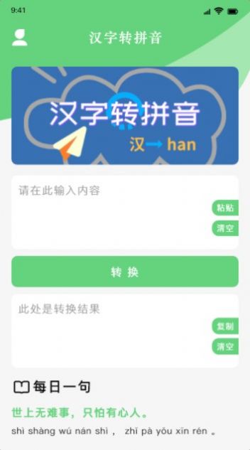 学习好帮手app图2