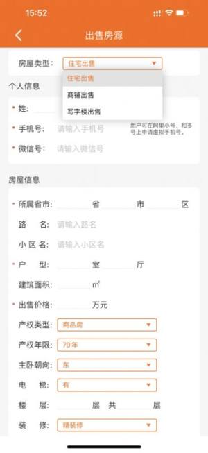 炫房网平台app官方下载图片1