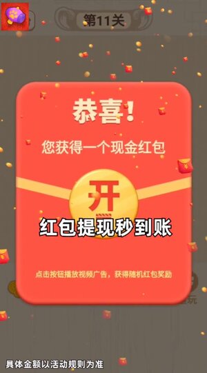 翻新达人领红包安卓版游戏图片1