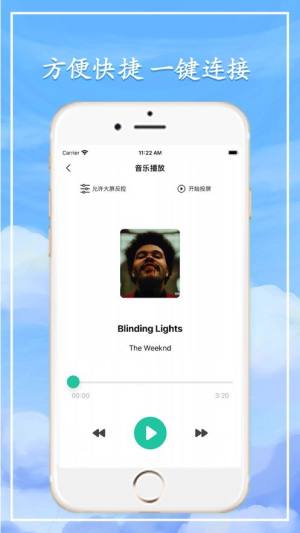 极光tv投屏app苹果手机免费下载图片1