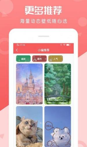 百变动态壁纸app图1