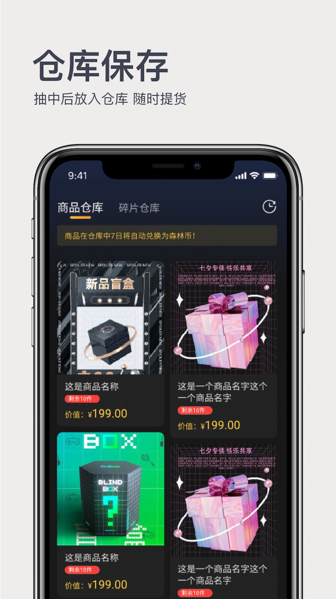 奇趣森林app图3