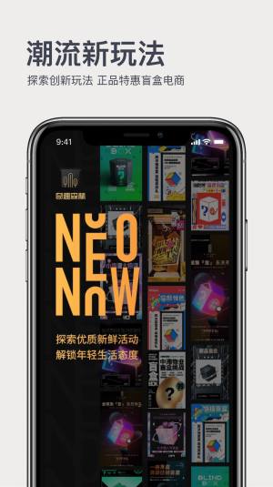 奇趣森林盲盒购物app官方下载图片1