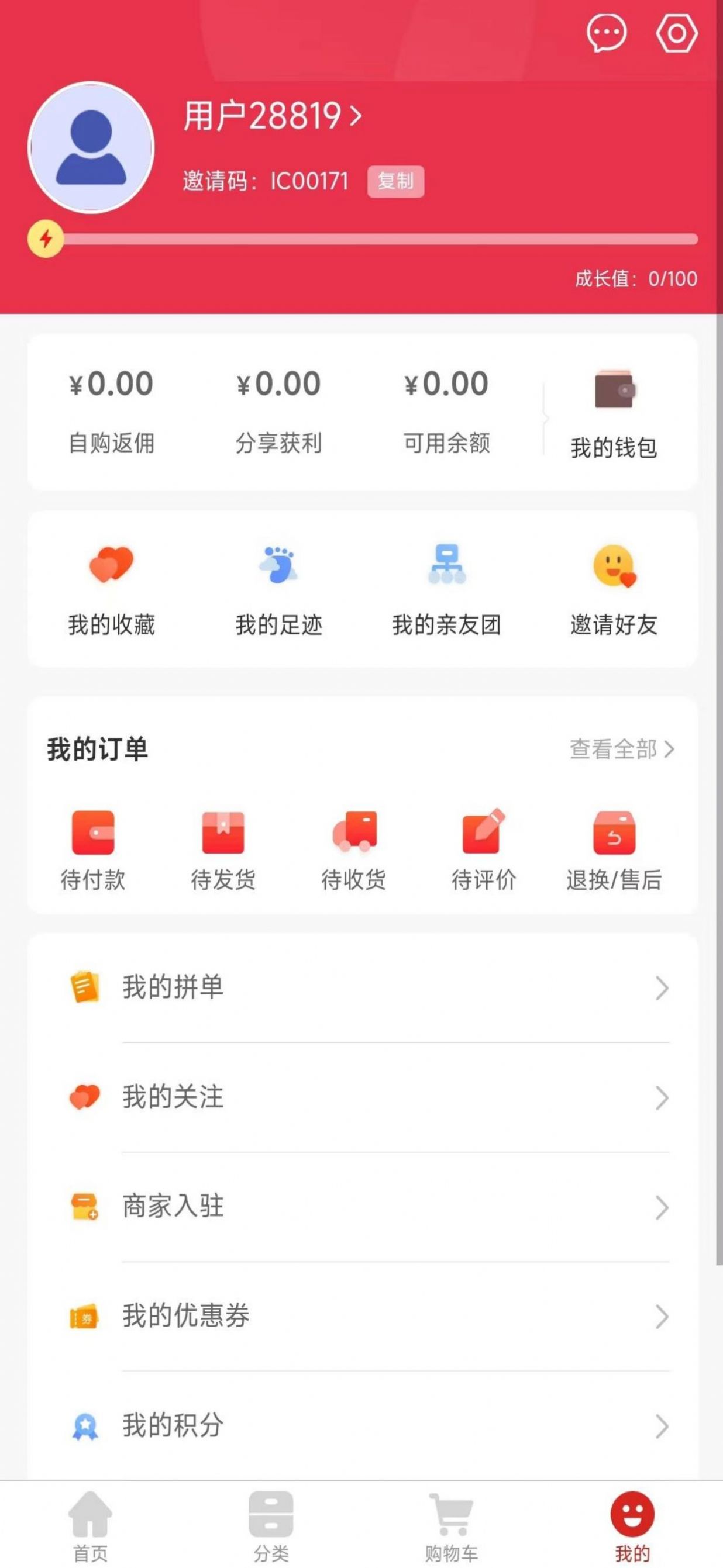 会承网app图1