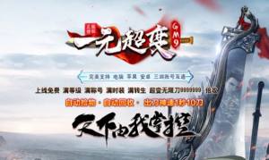 GM9一元超变手游官方版图片1