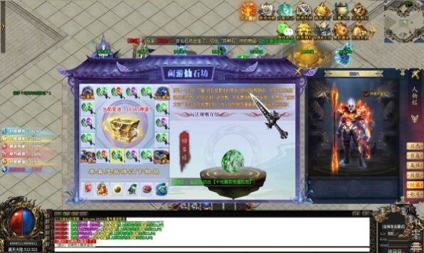 遮天三部曲官方版图3