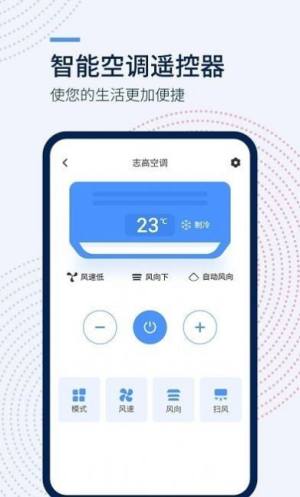 觅见万能遥控器app图2