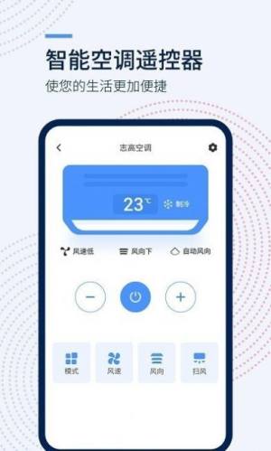 觅见万能遥控器app图3