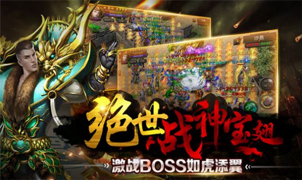 2.0嗜魂打金官方版图1