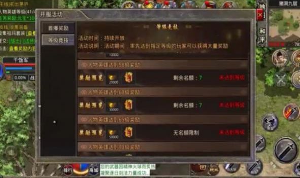 1K2龙腾合击官方版图2