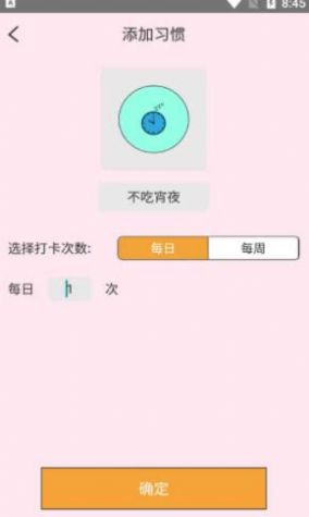 粉兔喝水笔记app图3