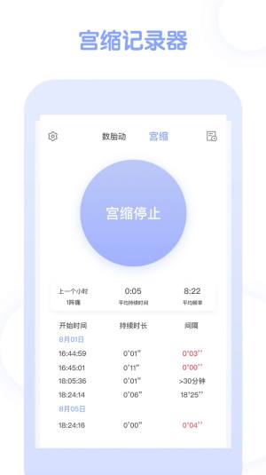 孕期管家app图1