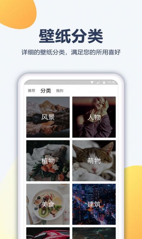 酷划壁纸大全app图1