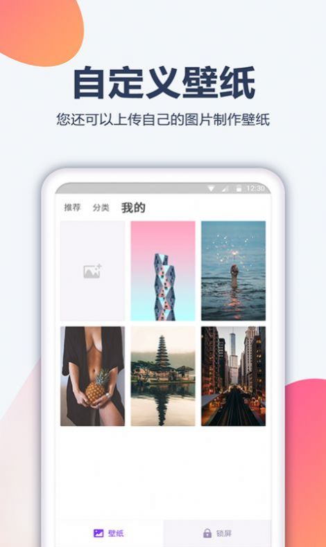 酷划壁纸大全app图2