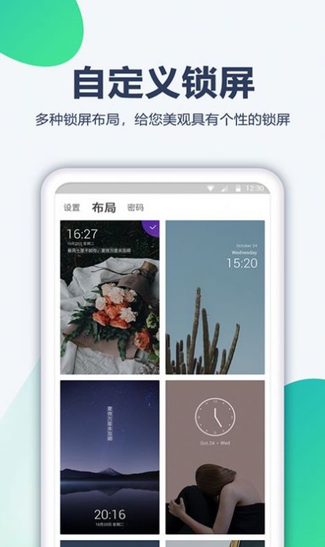 酷划壁纸大全app图3