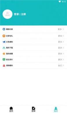 青蛙动漫app图1