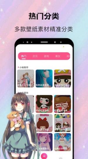 阿狸漫画壁纸app图2