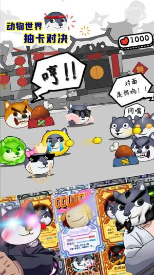 动物世界抽卡对决免广告最新版图片1