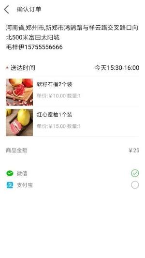 无忧买菜app图2