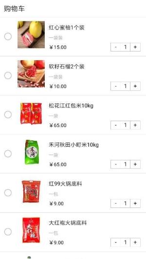 无忧买菜app官方最新2022下载图片1