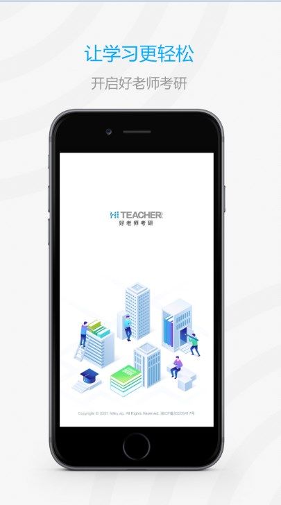 加油上岸鸭app图3