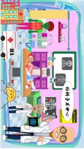 莱拉小镇我的医院游戏免费版图片1