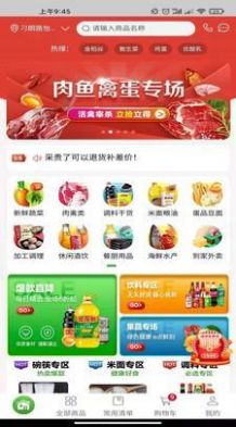 到家点点app图2