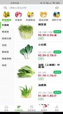 到家点点app图3