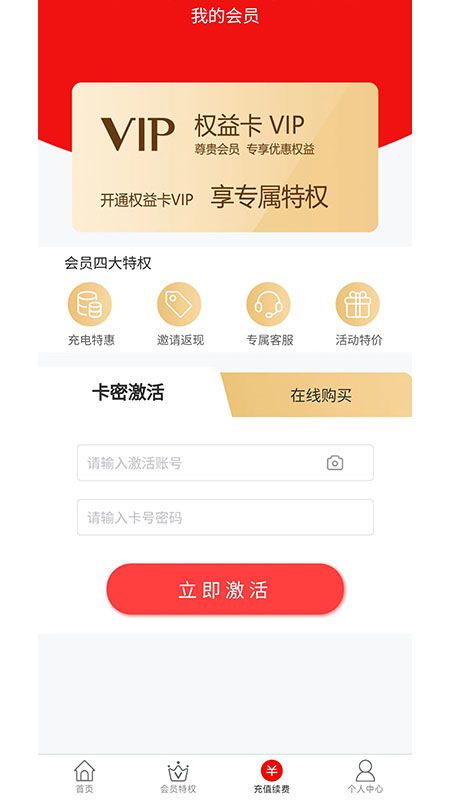 惠而福到app图3