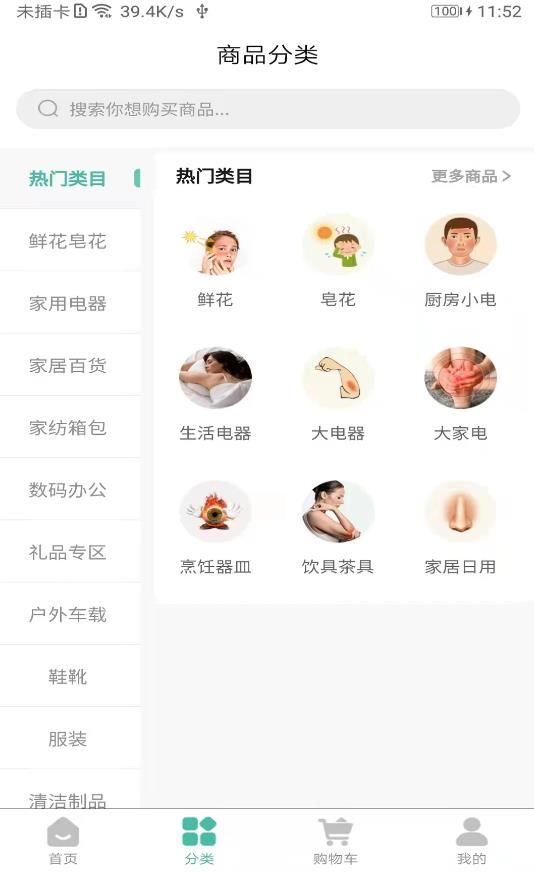 国皓优购app官方下载图片4