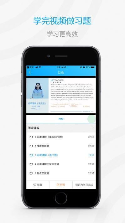 加油上岸鸭app图2