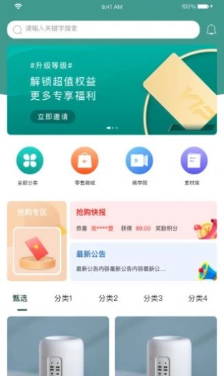 合合美商城app官方下载图片1