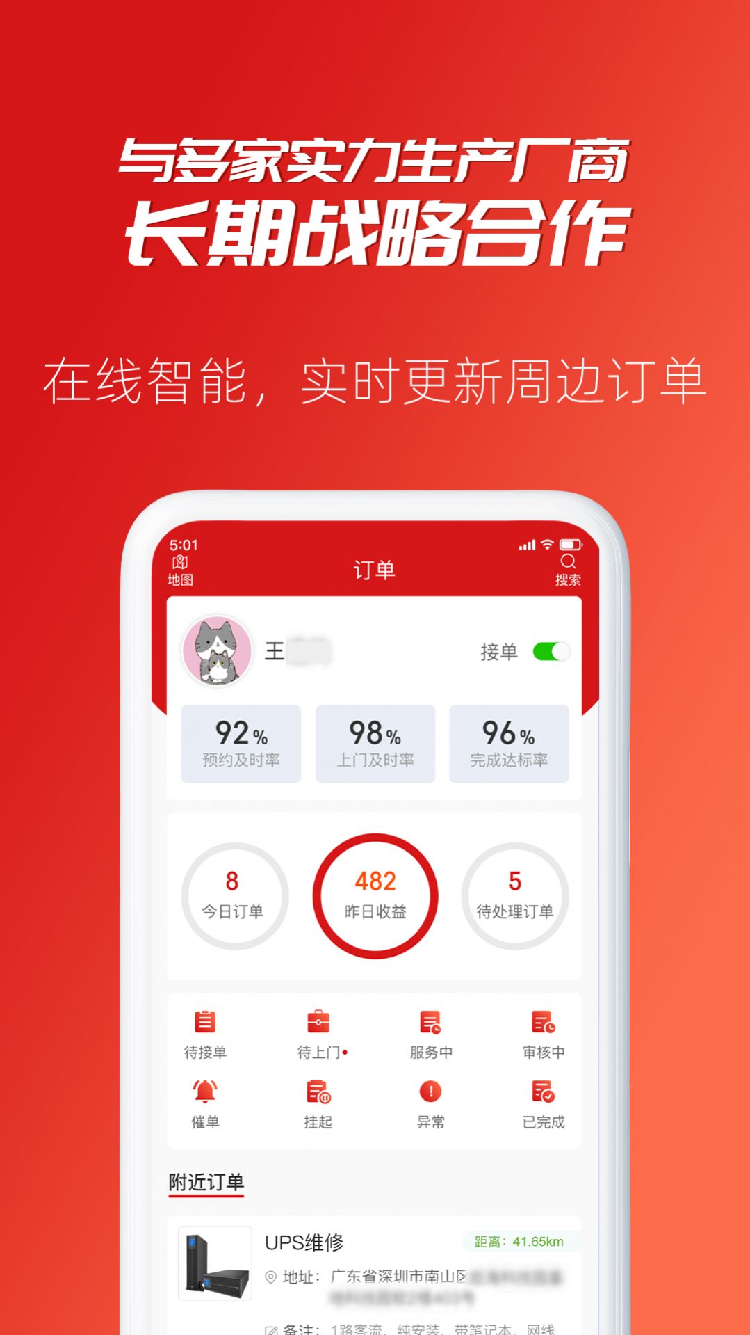 小牛速电软件图1