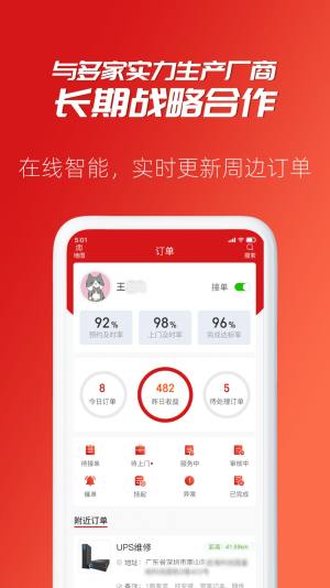 小牛速电软件图1