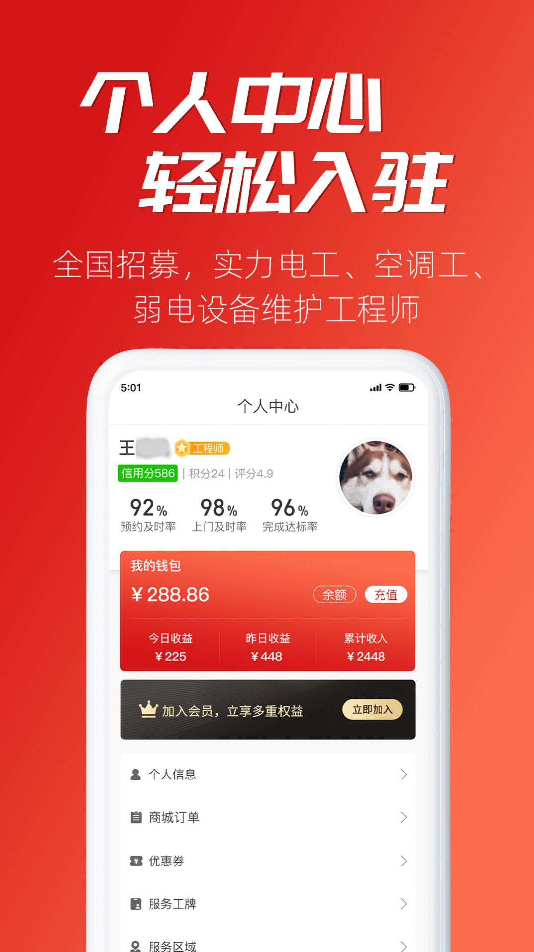 小牛速电app软件下载图片1