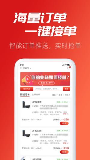 小牛速电app软件下载图片2