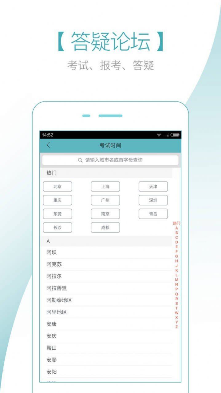 会计随身学免费版图6